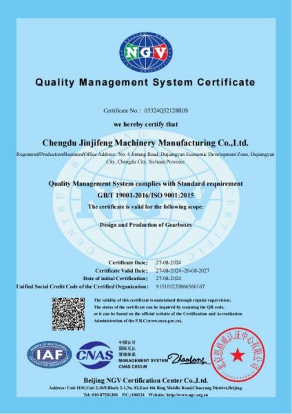 ISO9001質(zhì)量體系證書